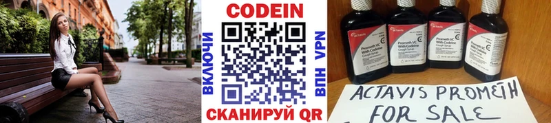 Кодеиновый сироп Lean Purple Drank Верхняя Тура