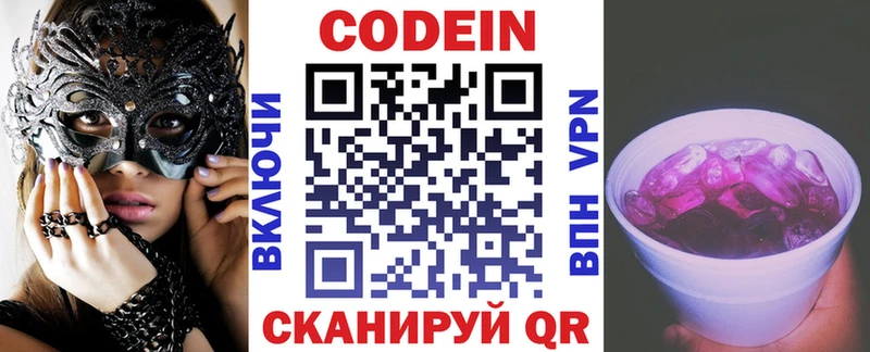 Кодеиновый сироп Lean Purple Drank  Верхняя Тура 